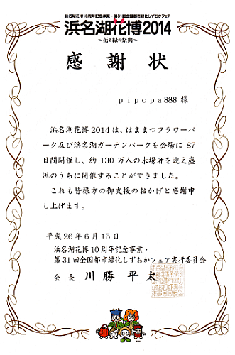 花博でラフターヨガ